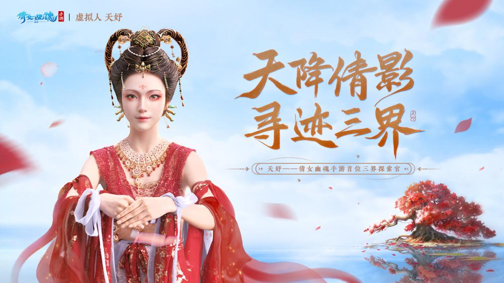 获评“年度最具商业价值MCN”，，，NG导航虚拟人业务接连开启增长新爆点 (图2)