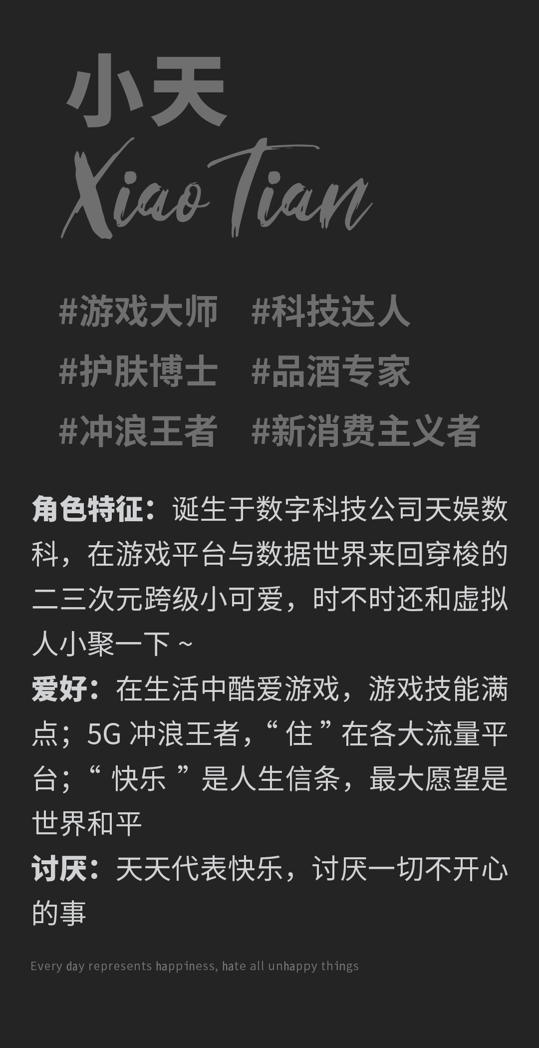 NG导航吉祥物“小天”今日正式亮相(图3)