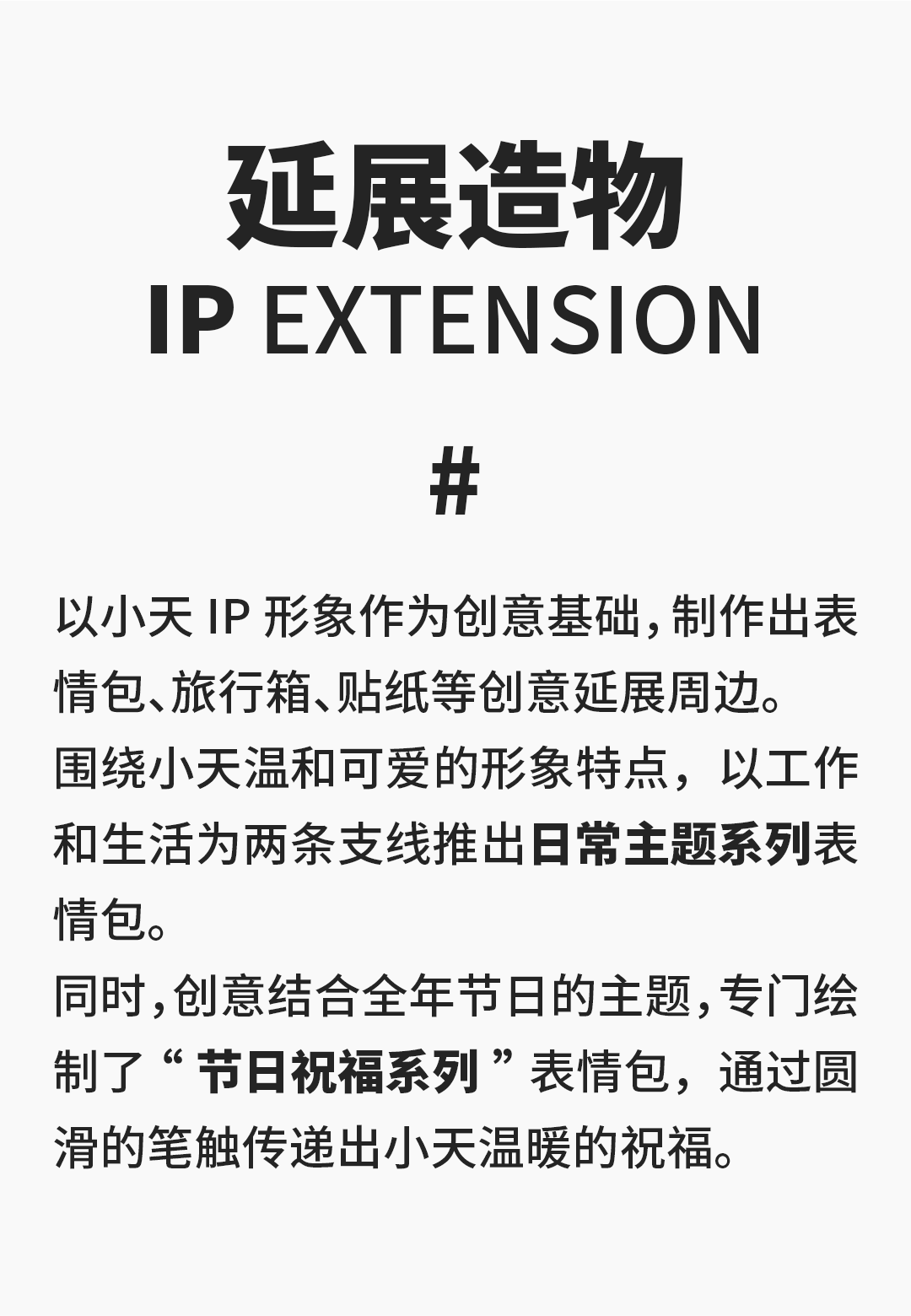 NG导航吉祥物“小天”今日正式亮相(图4)