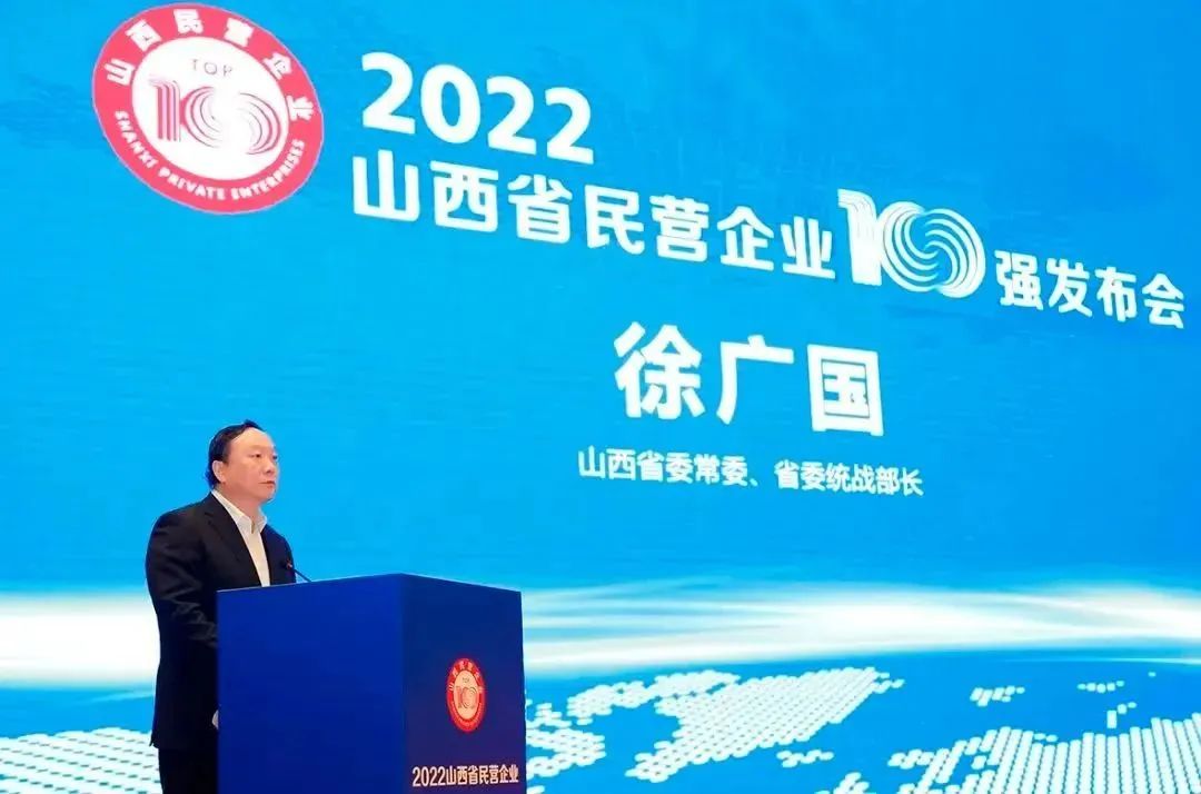 NG导航旗下山西数据流量生态园荣登2022山西省数字经济民营企业10强榜首(图1)