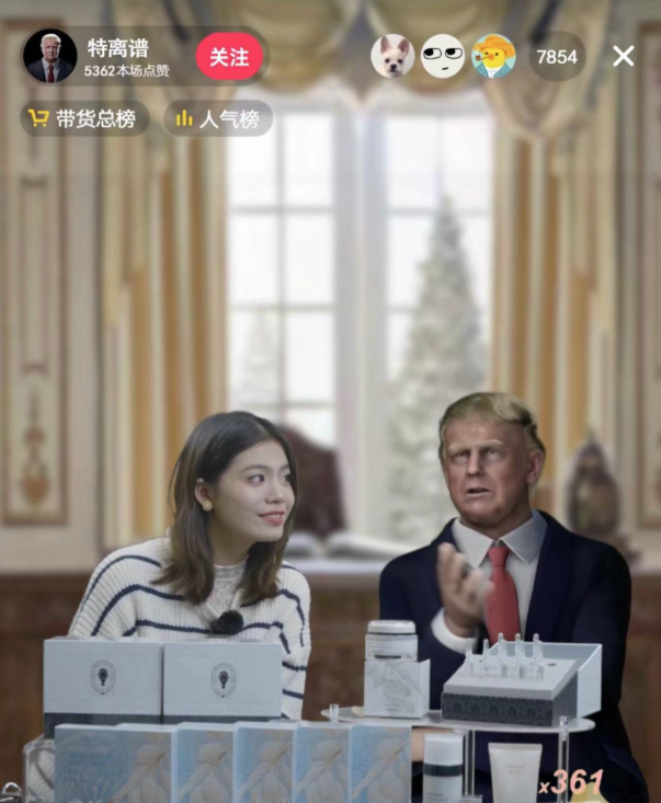 NG导航创新虚拟人直播新模式，，，红脸“特朗普”冲进直播间(图2)